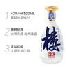 武汉 黄鹤楼42度南派大清香白酒楼20 500ML 商品缩略图2