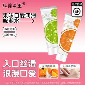 羞羞哒吮潮水剂润滑液成人夫妻情侣房事爽滑女用品情趣