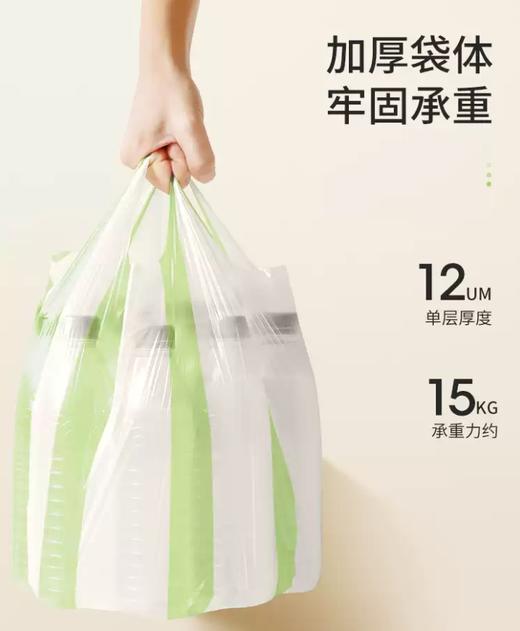 美丽雅加厚背心式彩条垃圾袋   手提式垃圾袋家用厨房3.74 商品图4