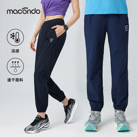 马孔多男女款冰丝梭织长裤  冰丝凉感速干面料 跑步 通勤 运动