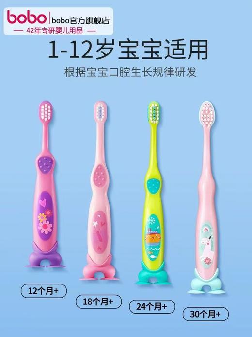 （年底冲量）2支牙膏+2支牙刷 仅售9.9  bobo宝宝牙刷 分龄阶段软毛训练牙刷 商品图2
