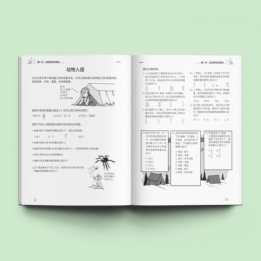 《世界经典数学思维游戏：玩转数学核心知识：天才版》（全3册） 商品图3