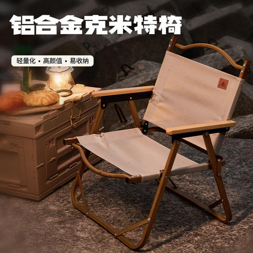 错山铝合金克米特椅 MK803 商品图0