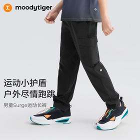【DR暑假】moodytiger男童裤子25夏新户外拒水多口袋优秀宽松长裤52111301
