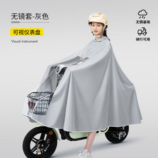 【电动电瓶摩托车雨衣】单人女款 加大加厚长款全身 防暴雨骑行雨披  商品图7