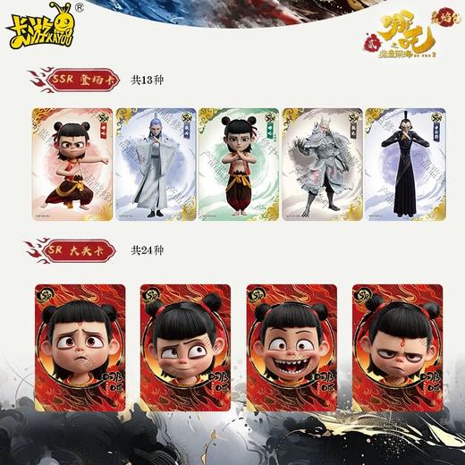 卡游系列 商品图2