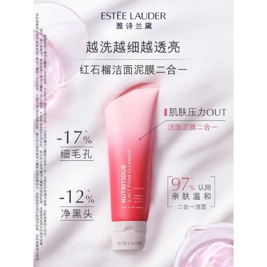 雅诗兰黛鲜活亮采二合一洁面乳 商品图2