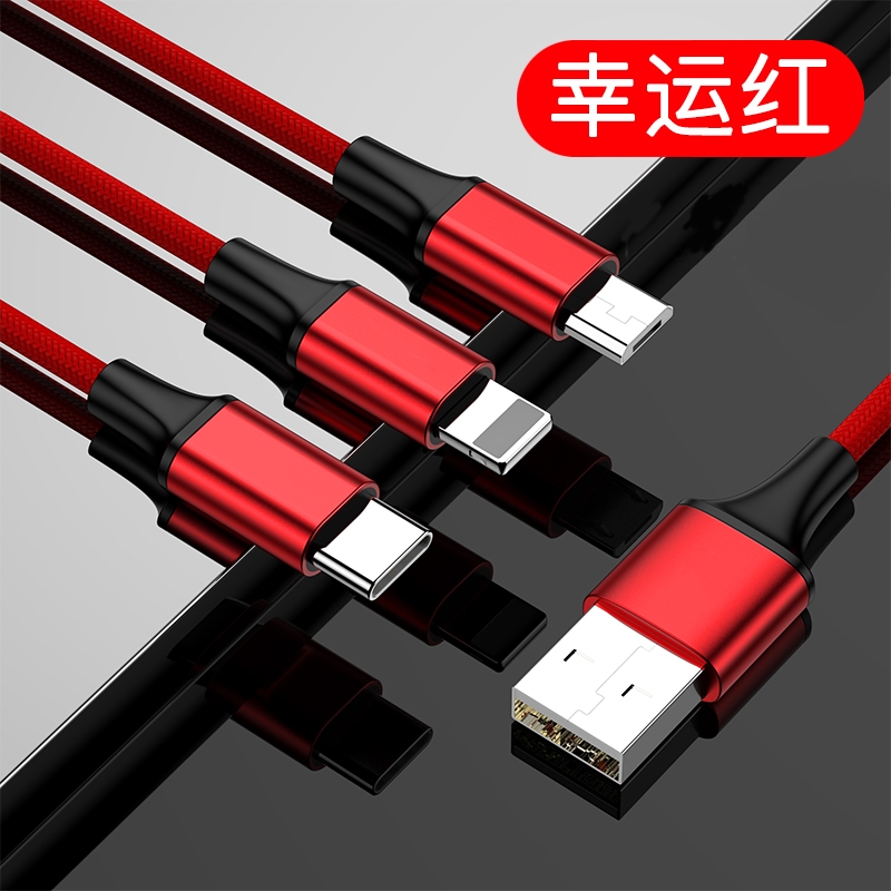 【自营】LEFIT勒菲特 L10 一拖三快充手机数据线三合一适用苹果安卓TYPE-C三头充电线　