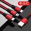 【自营】LEFIT勒菲特 L10 一拖三快充手机数据线三合一适用苹果安卓TYPE-C三头充电线　 商品缩略图0