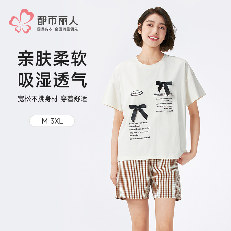 都市丽人舒适外出女士棉质短袖套装薄40支TC拉架短袖类LHH2D2