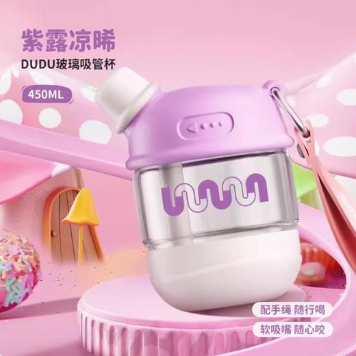 【多样屋专柜】多样屋DUDU吸管玻璃随手杯儿童水杯玻璃杯便携新款 商品图3