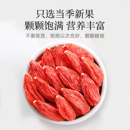 【冬季滋补】杞里香250g罐装特级枸杞，260g袋装特级头茬枸杞，宁夏红枸杞 商品图5