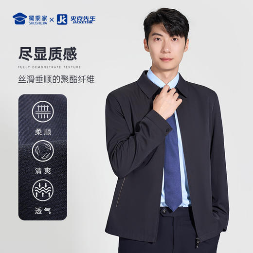 【翻领夹克】商务通勤翻领行政夹克 透气弹力休闲上衣外套J301 商品图10
