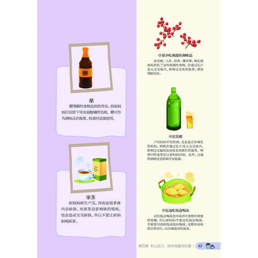 陪老婆战胜产后坏情绪 商品图3