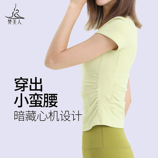 梵美人 Y1007 瑜伽短袖 无胸垫 云糯柔感 商品图1