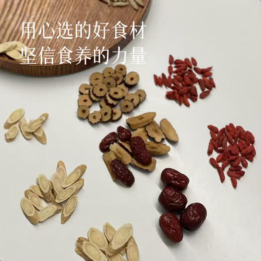 【升级版古法补气水】【预售5-7天】每一味只选核心产区优等品级， 真材实料 效果升级~ 湖州仓 商品图1