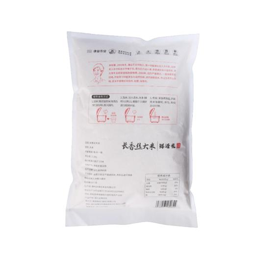 【谦益】【2024 年秋收新米】香畴 生态石板米5斤 东北火山岩稻田 香甜软弹有回甘 冷饭不回生 商品图9