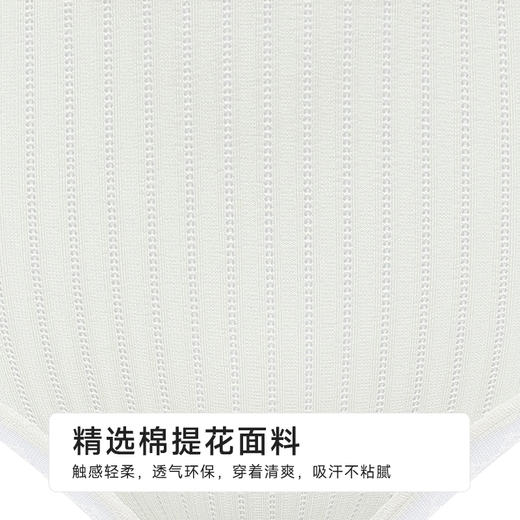 都市丽人舒肤棉9.9元低腰纯棉系列棉质提花平角裤LKH5A1 商品图3