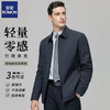 【早春福利】罗蒙春秋季男士翻领行政夹克 抗皱简约高端商务宽松夹克外套 商品缩略图0