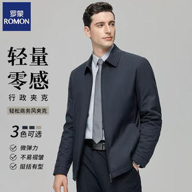 【早春福利】罗蒙春秋季男士翻领行政夹克 抗皱简约高端商务宽松夹克外套