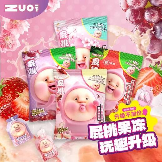 屁桃红颜草莓味0脂低卡蒟蒻果冻96g 商品图0