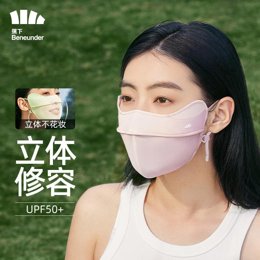 冰屿系列透阔护眼角防晒口罩（修容款） 商品图9