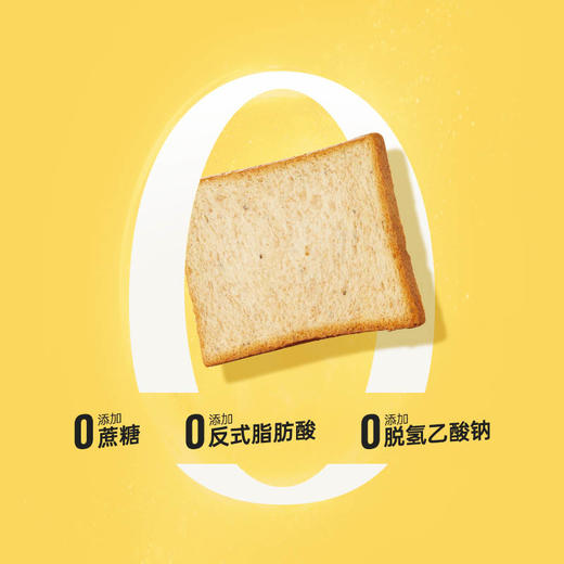 谷物对白慢升糖谷物欧包/谷物吐司 350g/盒 低GI食品认证 高纤无蔗糖 商品图10