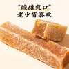雷允上直营|雷允上原味山楂条50g/袋 酸甜可口 开胃小零食 商品缩略图2