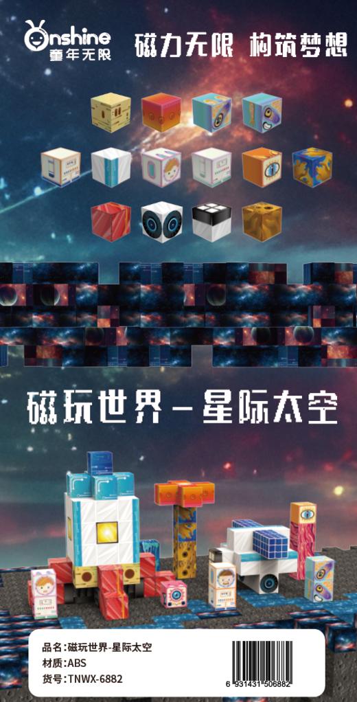 小伶玩具童年无限101pcs磁玩世界雪山探秘矿洞寻宝深林冒险磁力块 商品图3