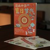 《漫画中华节日节气》| 24个节气+14个中国传统节日 附赠节日节气思维导图 诗意文化编 商品缩略图4