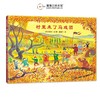 【新书】小林丰绘本合集——精装 4岁以上 北纬36度线 我和爸爸的追风之旅 村里来了马戏团  世界上最美丽的村子 城镇 反战题材绘本 和平蒲蒲兰绘本馆 商品缩略图4