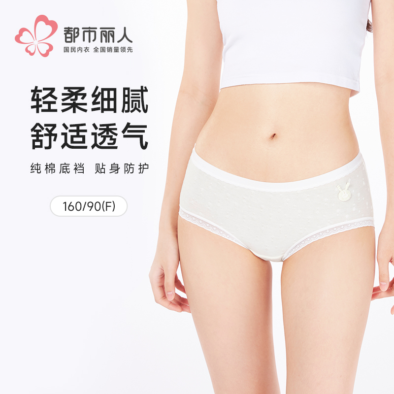 都市丽人舒肤棉纯棉系列RC提花平角裤LKH5I5