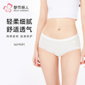 都市丽人舒肤棉纯棉系列RC提花平角裤LKH5I5