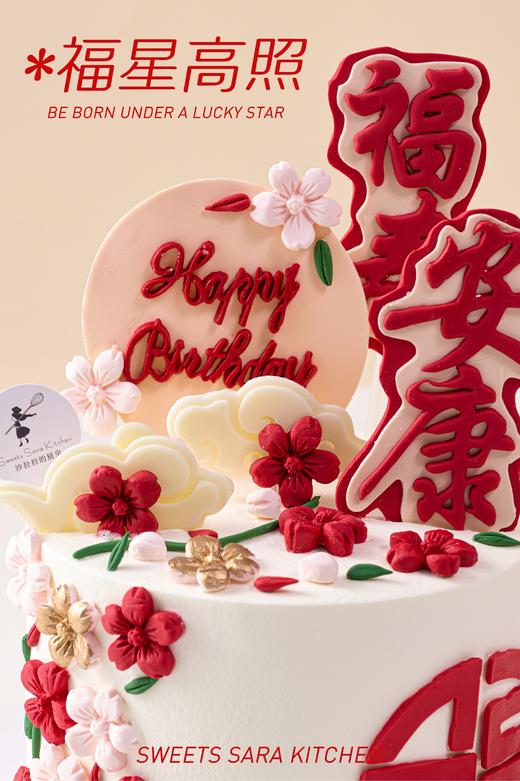 福星高照 商品图1