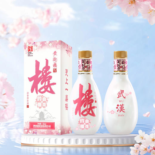 黄鹤楼酒武汉礼物樱花版楼20大瓶500ml
 商品图1