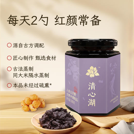 【清心湖】人参玉灵膏 配料干净滋补养生膏 温和不上火 不额外加一滴水 遵循古方蒸制 膏体黑亮浓稠 喝出好气色 干吃泡水养生好方便 商品图0