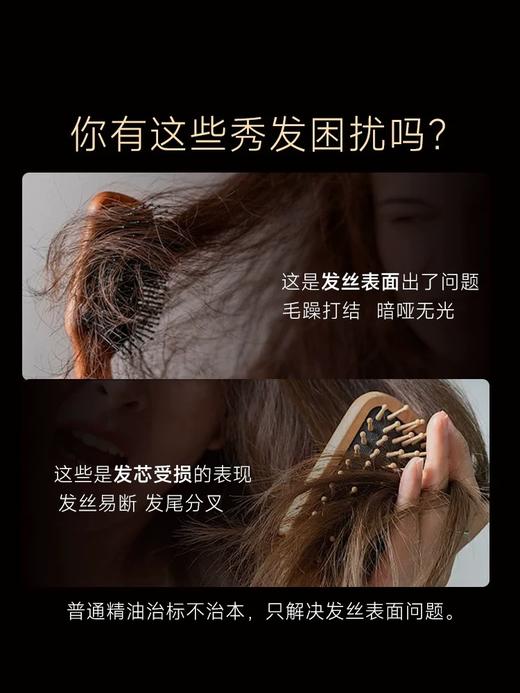 法国FORVIL温莎森林黑珍珠养发精华，增加光泽 改善韧性 商品图6