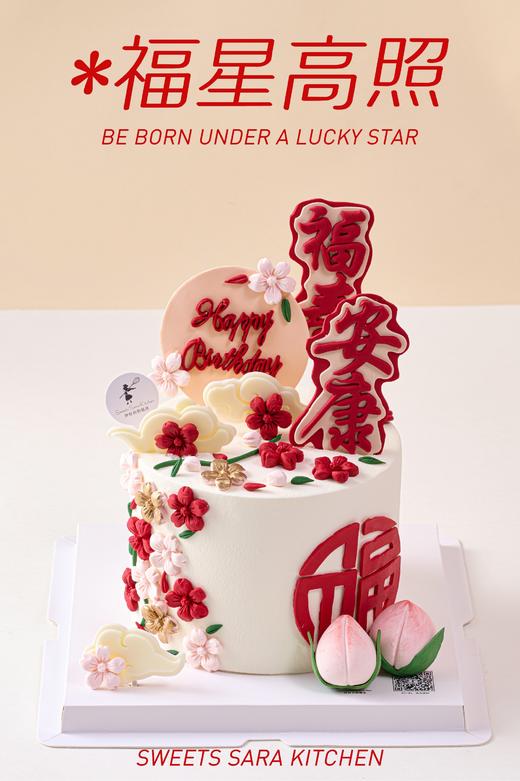 福星高照 商品图4