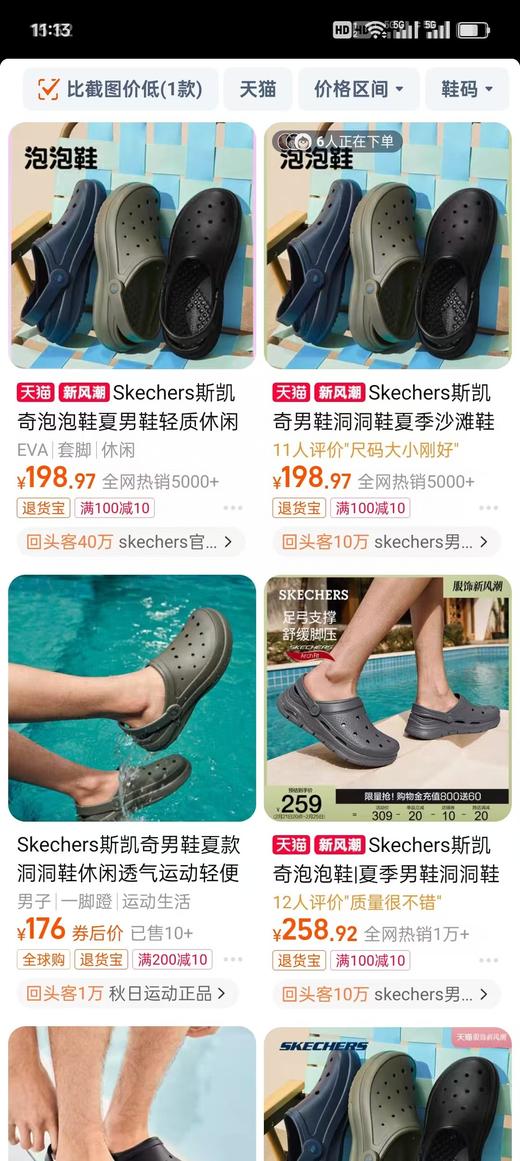 回馈老粉儿.. SKQ洞洞鞋二等品...微瑕疵根本不影响穿.. 商品图2