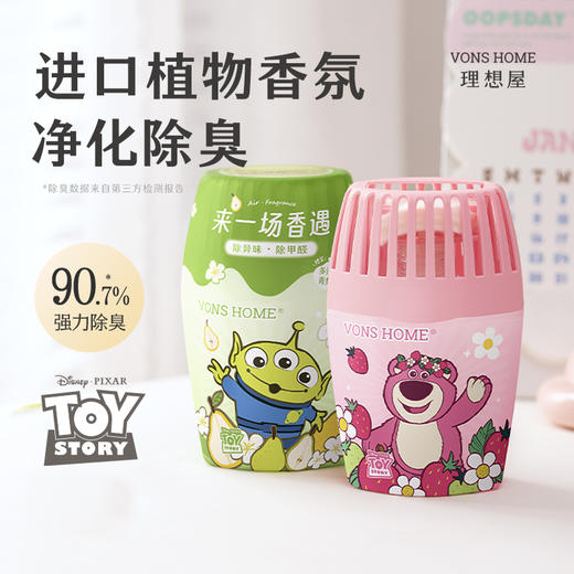 【理想屋】迪士尼草莓熊除臭香氛家用室内空气清新剂持久留香薰厕所除臭神器 商品图0