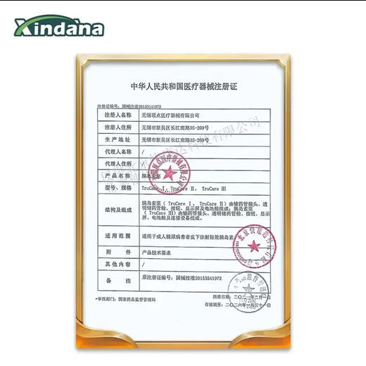 鑫丹娜闭环胰岛素泵AI算法预防夜间高低血糖全自动智能蓝牙泵支持远程监控24小时持续输注 商品图6