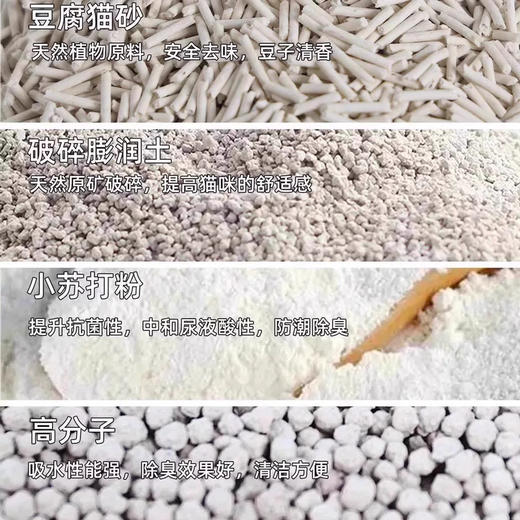 零莉猫砂  豆腐猫砂混合膨润土猫砂四合一 2.5kg/袋  天然材料 除臭抑菌 吸水快 结团好 粉尘少 商品图3