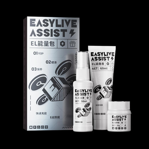 【新品上市-EL能量包】Easylive能量包润滑油＋消毒液＋保护粉·私密发货 商品图4