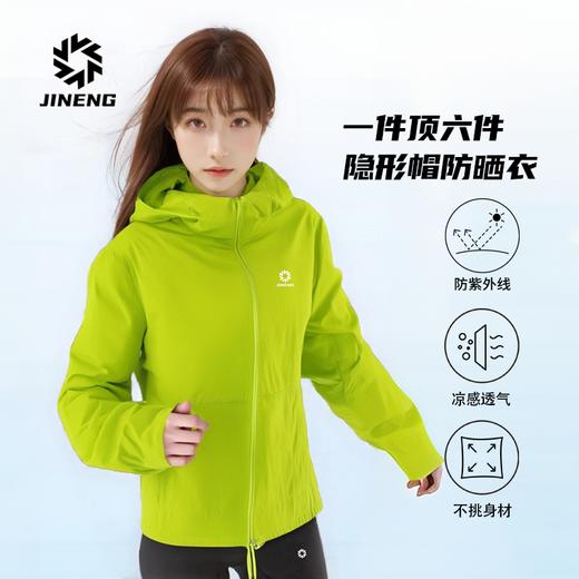 积能 跑步防晒衣男女夏季新款冰感透气运动风衣防晒衫UPF50+ 商品图4