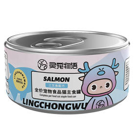 灵宠物语宠物主粮猫粮全价宠物主食罐三文鱼85g*8罐/12罐
