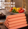 50g*10黑猪皇雨润王中王 特级火腿真空即食火腿肠香肠 商品缩略图2