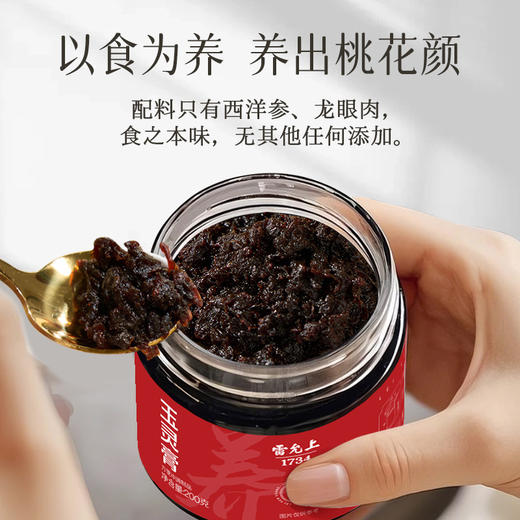 雷允上玉灵膏200g/瓶 商品图8