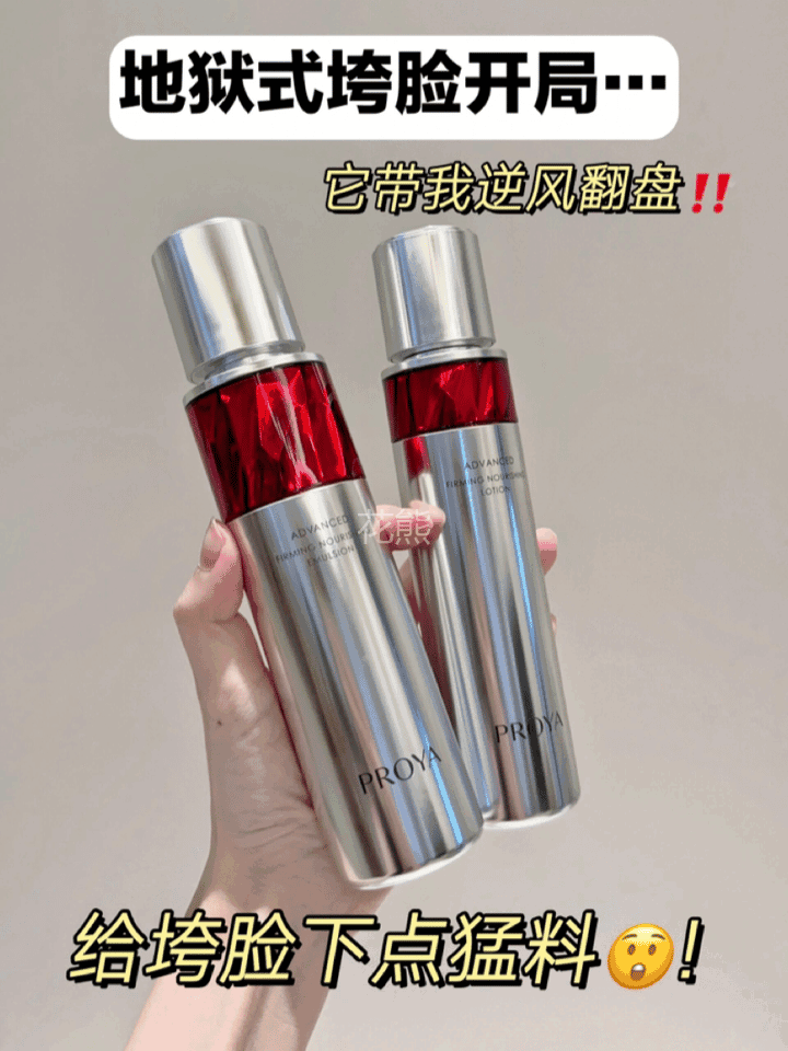 【PROYA珀莱雅红宝石水乳洁面中样小美盒】红宝石水60ml十乳液60ml十洁面40g 另外还多赠一支氨基酸洁面40g