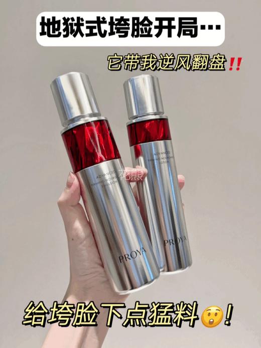 【PROYA珀莱雅红宝石水乳洁面中样小美盒】红宝石水60ml十乳液60ml十洁面40g 另外还多赠一支氨基酸洁面40g 商品图0