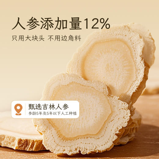 【清心湖】人参玉灵膏 配料干净滋补养生膏 温和不上火 不额外加一滴水 遵循古方蒸制 膏体黑亮浓稠 喝出好气色 干吃泡水养生好方便 商品图2